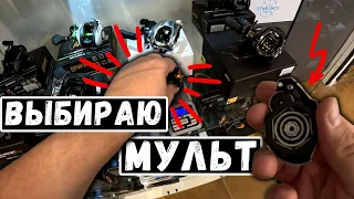 ✅ПЕРЕБИРАЮ МНОГО БРЕНДОВЫХ МУЛЬТИПЛИКАТОРНЫХ КАТУШЕК /ПРЕЗЕНТАЦИЯ НОВЫХ РЫБОЛОВНЫХ ТОВАРОВ 2024 / №7