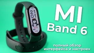 Умный браслет Xiaomi Mi Band 6 | Полный обзор | Интерфейс и настройки приложения