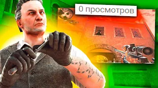 СМОТРЮ МУВИКИ С 0 ПРОСМОТРОВ ПО STANDOFF 2!