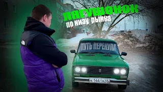 ЖИГА ПО ЦЕНЕ ВЕЛОСИПЕДА - ПУТЬ ПЕРЕКУПА