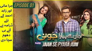 Jaan Se Pyara Juni Episode 1 | Teaser 2 | Zahid Ahmed | Hira Mani |