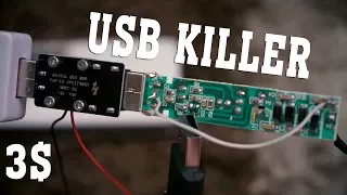 Как сделать USB Killer за 3$