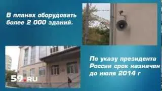 Стрелец-Мониторинг в Прикамье (59.ru)