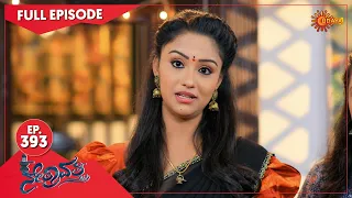 Nethravathi - Ep 393 | 28 June 2022| Udaya TV Serial | Kannada Serial