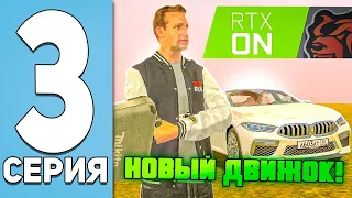 ТОП СЕМЬЯ за 100 ДНЕЙ на ICE! День 3🤩 ИГРАЮ НА НОВОМ ДВИЖКЕ! СТРЕЛЬБА НА НОВОМ ДВИЖКЕ BLACK RUSSIA