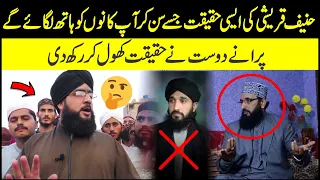 Mufti Hanif Qureshi Ghustakh Expose | Qureshi Ki Haqiqat | Mufti Mukhtar Ali Haidri