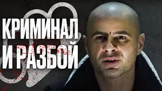 🎬 УБОЙНЫЙ ДЕТЕКТИВ 2023 - КРИМИНАЛЬНЫЕ РАЗБОРКИ и УБИЙСТВА  - Отдел 44