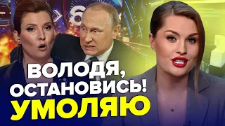 🤯 Путин ДОВЕЛ Скабееву до ИСТЕРИКИ! В студии НАЧАЛАСЬ паника – Зомбоящик: ЛУЧШЕ