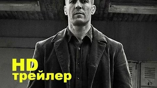 Шальная карта (2015) Трейлер на русском