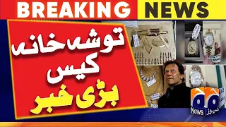 Hearing of Imran Khan's Toshakhana case shifted to Judicial Complex | Geo News
