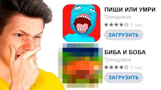 НИКОГДА НЕ СКАЧИВАЙ ЭТИ МОБИЛЬНЫЕ ИГРЫ...