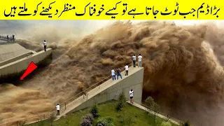 Top 5 Dams With High Pressure Discharge | Biggest Dams In The World