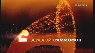 Хит-парад - Золотой граммофон (09.10.2004)