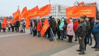 «Коммунисты России» отметили в Ульяновске 101-ю годовщину Октябрьской революции