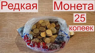 Перебор мелочи 25 копеек из СИГАРЕТНОГО киоска Сорвал Джек Пот