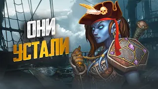 Blizzard УСТАЛИ от WoW и сделали ЭТО…