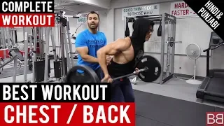 CHEST & BACK gym workout SPLIT! BBRT #39 (Hindi / Punjabi)