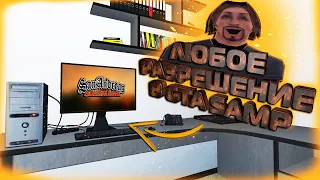 Как сделать любое разрешение для GTA samp. ПОЛОСКИ ДЛЯ GTA.