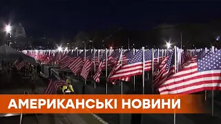 Подготовка к инаугурации Байдена | Трамп смягчит ограничения на въезд в США