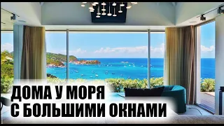 КУПИТЬ ДОМ У МОРЯ С БОЛЬШИМИ ОКНАМИ? МИФ ИЛИ РЕАЛЬНОСТЬ? ПРАКТИЧНО ЛИ? ПЛАСТИК ИЛИ АЛЮМИНИЙ? ЦЕНЫ.