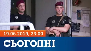 Сьогодні – повний випуск за 19 червня 2019, 23:00