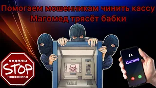 Магомед угрожает и едет убивать / Сломал кассу ♨️