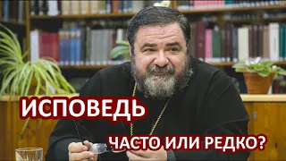 ИСПОВЕДЬ и ЧИН ПРОЩЕНИЯ / о.Георгий Митрофанов