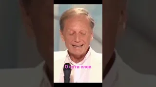 Задорнов о Сути слов.