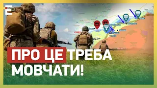 🤫 ОБ ЭТОМ НАДО МОЛЧАТЬ! ТОТАЛЬНАЯ ТИШИНА о фронте: что происходит на ЛЕВОБЕРЕЖЬЕ ХЕРСОНСКОЙ области?