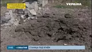 Станица Луганская вновь под огнём