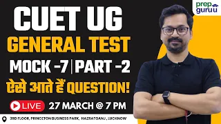 CUET UG General Test Mock -7 | Part-2