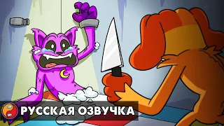 СМЕРТЬ КЭТНАПА?! Реакция на Poppy Playtime 3 анимацию на русском языке