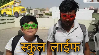 School Life | Funny Video | Midas Touch Films