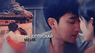 Достойная пара - Не отпускай меня (Jin Joo & Ban Do)