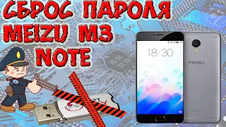 Сброс пароля на MEIZU M3 NOTE без MRT Dongle 2.60// Сброс пароля бесплатно