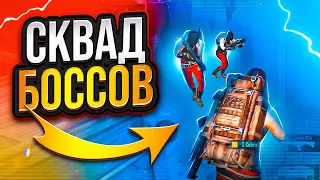 СТАЛИ БОССАМИ 3 КАРТЫ В МЕТРО РОЯЛЬ 🔥 | МЕТРО РОЯЛЬ | METRO ROYALE | PUBGM