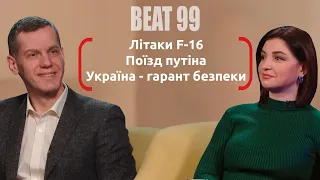 Зброя НАТО для України, мобілізація в рф, Крим повернеться до кінця року?