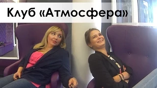 ВИДЕОБЛОГ: Клуб "Атмосфера" в Костомукше