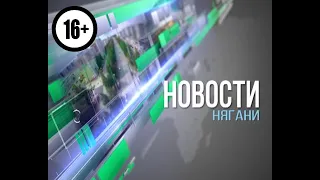 Выпуск новостей от 07.04.2020