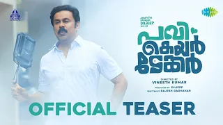 Pavi Caretaker - Official Teaser | Dileep | Johny Antony | Vineeth Kumar