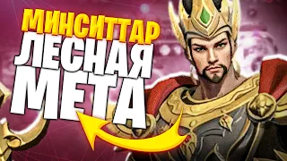 МИНСИТТАР в ЛЕС 🔥 Скрытая ИМБА на любом РАНГЕ | MOBILE LEGENDS: BANG BANG | STigmaT.