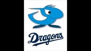 中日ドラゴンズ選手別応援歌'99-'00