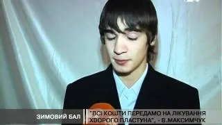 24 канал - Зимовий бал Пласту відбувся у Франківську