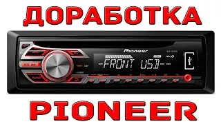 Доработка магнитолы Pioneer