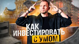 Как инвестировать небольшие суммы? / Первые шаги в инвестициях