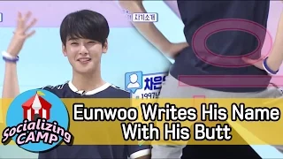 [Socializing CAMP] Eunwoo Said 'I Have A Big Butt' 20170505