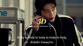 [THAISUB/LYRICS] 3D - Jung Kook (Alternate Ver.) แปลไทย