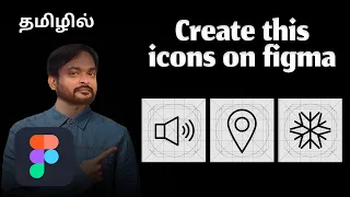 Create icon on figma Tutorial Tamil  | Figma basic to advance | figma 2024 crash course