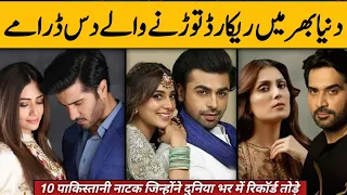 Most Popular Pakistani Dramas | Highest Pakistani Top 10 Dramas 2024