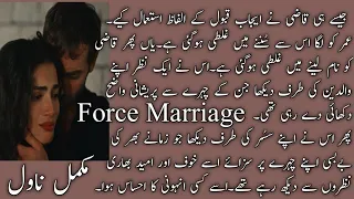 ll FORCE MARRIAGE ll complete Novel ll Village base Rude hero lll